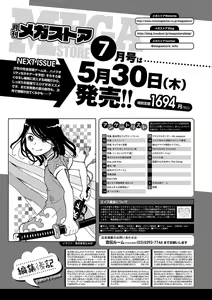 Page 69 of Monthly Megastore 2024-06 - preview thumbnail