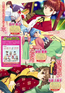 Page 13 of Monthly Megastore 2024-07 - preview thumbnail