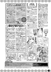 Page 66 of Monthly Megastore 2024-08 - preview thumbnail