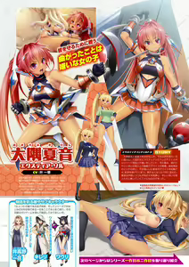 Page 20 of Monthly Megastore 2024-09 - preview thumbnail