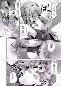 Page 8 of Umi de Otokonoko to Oji-san ga Ecchi na Koto Suru Hanashi - preview thumbnail