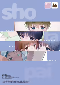 Page 8 of shotapai - preview thumbnail