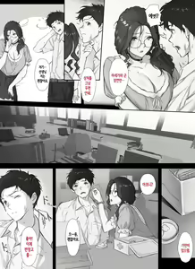 Page 8 of Ore to Kyonyuu Tannin Kyoushi no Himitsu no Kankei | 나와 거유 담임 교사의 비밀스런 관계 - preview thumbnail
