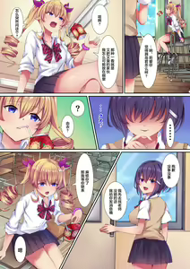 Page 29 of Saimin Kyochin ni Aragaenai! 1-2 - preview thumbnail