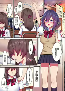 Page 4 of Saimin Kyochin ni Aragaenai! 1-2 - preview thumbnail