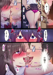 Page 8 of Saimin Kyochin ni Aragaenai! 1-2 - preview thumbnail