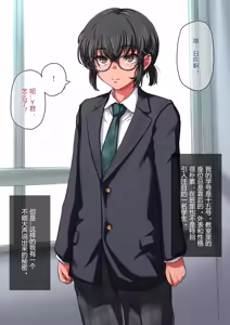 Page 2 of Houkago Nikubenki | 放課後肉便器 - preview thumbnail