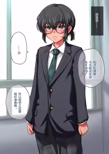 Page 3 of Houkago Nikubenki | 放課後肉便器 - preview thumbnail