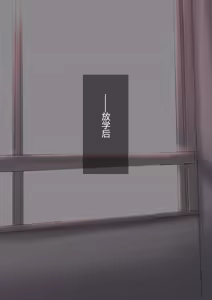 Page 5 of Houkago Nikubenki | 放課後肉便器 - preview thumbnail
