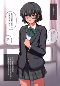 Page 7 of Houkago Nikubenki | 放課後肉便器 - preview thumbnail
