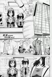 OL no Hanashi vol.3 — hentai manga cover on Fhentai