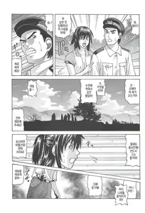 Page 12 of Chizu ni Nottenai Mura ~Rinkan Mura~ | 지도에 없는 마을 ~윤간 마을~ - preview thumbnail