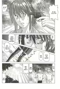 Page 13 of Chizu ni Nottenai Mura ~Rinkan Mura~ | 지도에 없는 마을 ~윤간 마을~ - preview thumbnail