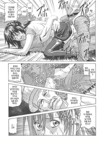 Page 18 of Chizu ni Nottenai Mura ~Rinkan Mura~ | 지도에 없는 마을 ~윤간 마을~ - preview thumbnail