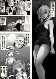 Page 3 of Kanojo no Mama ga Zecchoushimakutte Ore Senyou no Mesu ni Kairaku Ochisuru Hanashi - preview thumbnail