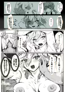 Page 50 of Kanojo no Mama ga Zecchoushimakutte Ore Senyou no Mesu ni Kairaku Ochisuru Hanashi - preview thumbnail