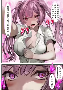 Page 8 of Kanojo no Mama ga Zecchoushimakutte Ore Senyou no Mesu ni Kairaku Ochisuru Hanashi - preview thumbnail