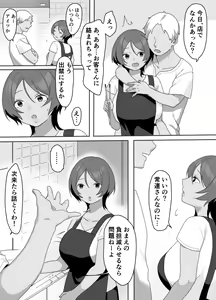 Page 12 of Genchi Tsuma Dekimashita. Umi no Ie Hen - preview thumbnail