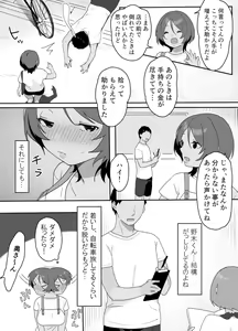 Page 5 of Genchi Tsuma Dekimashita. Umi no Ie Hen - preview thumbnail