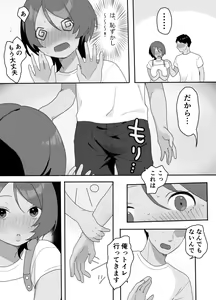 Page 8 of Genchi Tsuma Dekimashita. Umi no Ie Hen - preview thumbnail