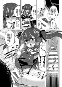 Page 22 of Namaiki Reijou ni Saimin Choukyou Gakuen | 催眠调教傲慢的大小姐 - preview thumbnail