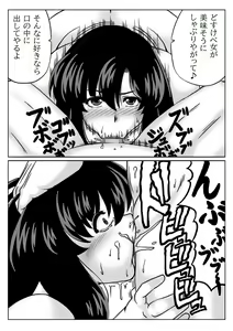 Page 16 of Kyouiku Mama wa Katei Kyoushi no  SeFri - preview thumbnail