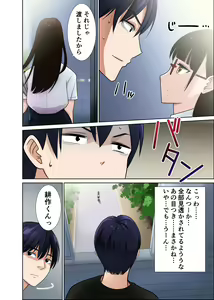 Page 13 of Hikkoshita Saki no Rinjin wa, Oppai no Ooki na Totemo Ecchi na Okaa-san deshita.2 - preview thumbnail