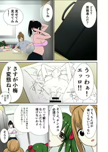 Page 4 of Hikkoshita Saki no Rinjin wa, Oppai no Ooki na Totemo Ecchi na Okaa-san deshita.2 - preview thumbnail