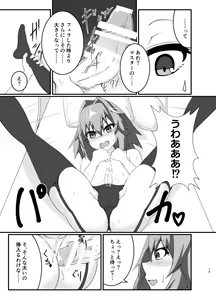 Page 158 of kero4maru - preview thumbnail