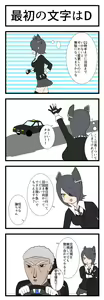 Page 53 of kero4maru - preview thumbnail