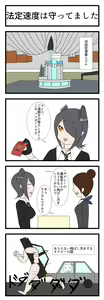 Page 54 of kero4maru - preview thumbnail