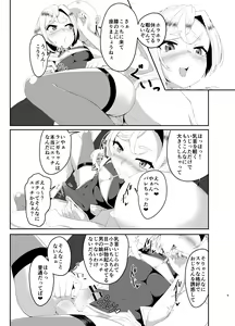 Page 608 of kero4maru - preview thumbnail