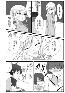 Page 663 of kero4maru - preview thumbnail