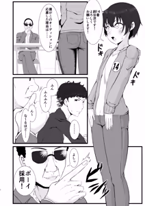 Page 686 of kero4maru - preview thumbnail