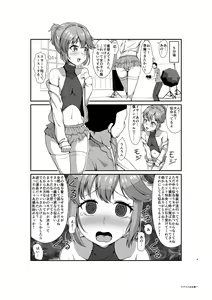 Page 730 of kero4maru - preview thumbnail