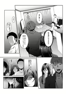 Page 16 of Hitozuma Omocha -Danna ni mo, Musuko ni mo Mesetsukete, Keibetsusaretai- - preview thumbnail