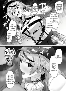 Page 11 of Onegaishimasu!! Ikkai dake de Ii no de Toriaezu Kaide Kudasai 3 | 부탁드립니다! 한 번만이라도 좋으니 일단 냄새 맡아주세요 3 - preview thumbnail