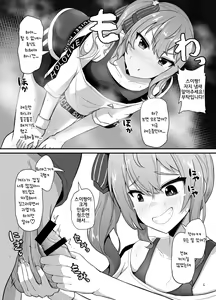 Page 15 of Onegaishimasu!! Ikkai dake de Ii no de Toriaezu Kaide Kudasai 3 | 부탁드립니다! 한 번만이라도 좋으니 일단 냄새 맡아주세요 3 - preview thumbnail