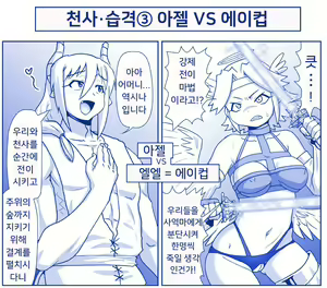 Page 2 of 악마소녀감금일지 시즌2 14화 - preview thumbnail