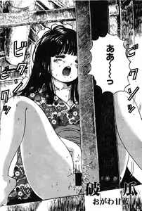 Page 117 of COMIC Himedorobow DELUXE Vol. 8 - preview thumbnail