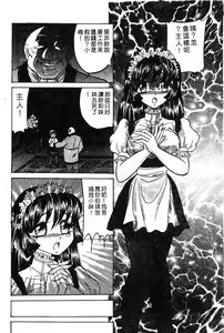 Page 149 of COMIC Himedorobow DELUXE Vol. 8 - preview thumbnail