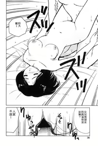 Page 37 of COMIC Himedorobow DELUXE Vol. 8 - preview thumbnail