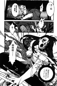 Page 43 of COMIC Himedorobow DELUXE Vol. 8 - preview thumbnail