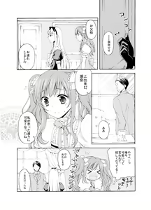 Page 12 of Shounen Josou Choukyou ~Amane~ Soushuuhen - preview thumbnail