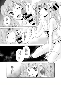 Page 18 of Shounen Josou Choukyou ~Amane~ Soushuuhen - preview thumbnail