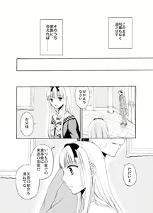 Page 35 of Shounen Josou Choukyou ~Amane~ Soushuuhen - preview thumbnail