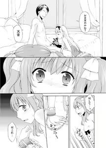 Page 38 of Shounen Josou Choukyou ~Amane~ Soushuuhen - preview thumbnail