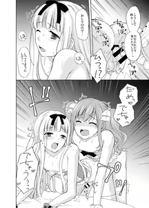 Page 45 of Shounen Josou Choukyou ~Amane~ Soushuuhen - preview thumbnail
