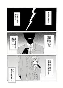 Page 5 of Shounen Josou Choukyou ~Amane~ Soushuuhen - preview thumbnail