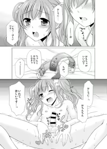Page 62 of Shounen Josou Choukyou ~Amane~ Soushuuhen - preview thumbnail